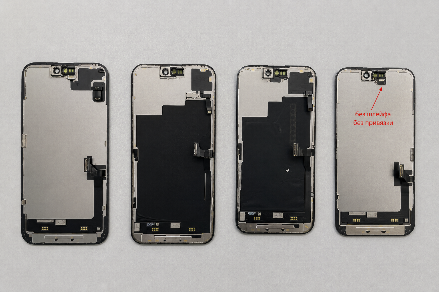 Дисплеи iPhone 15 с верхним шлейфом и без